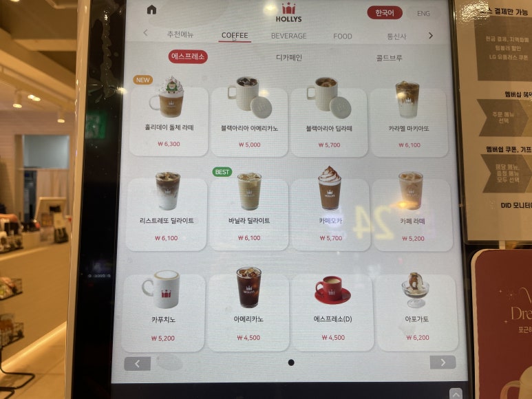 할리스오산역점 이미지