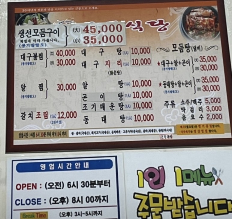 금풍식당 이미지