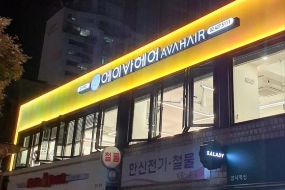 에이바헤어 암사역점 이미지