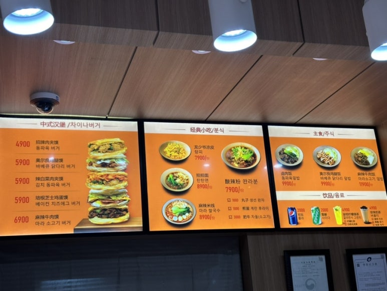 미스터용차이나버거 이미지