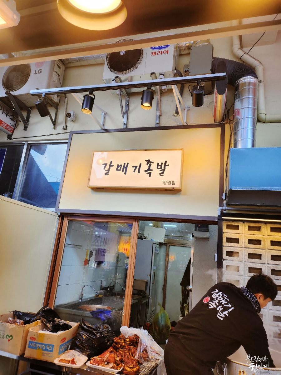 족발야시장창원 이미지