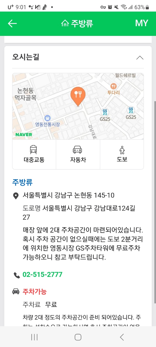 주방류 이미지