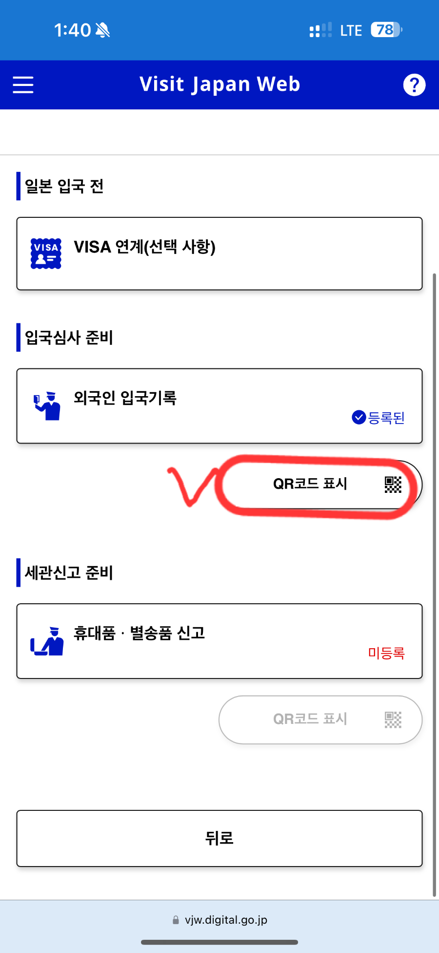 비지트(visit) 이미지