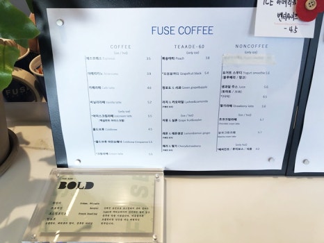 퓨즈커피 이미지