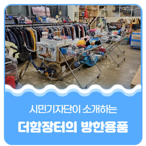 더함장터사회적협동조합 이미지