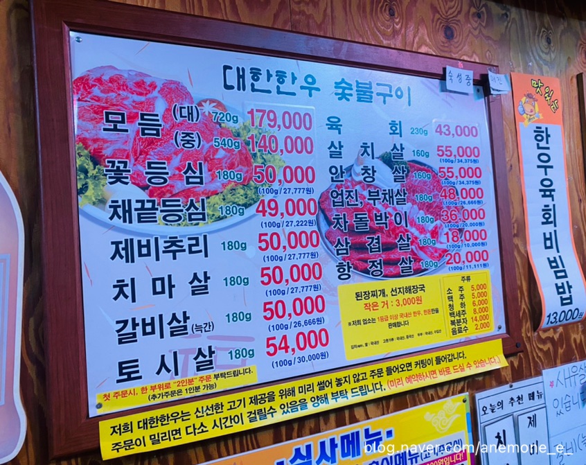 대한한우숯불구이 이미지