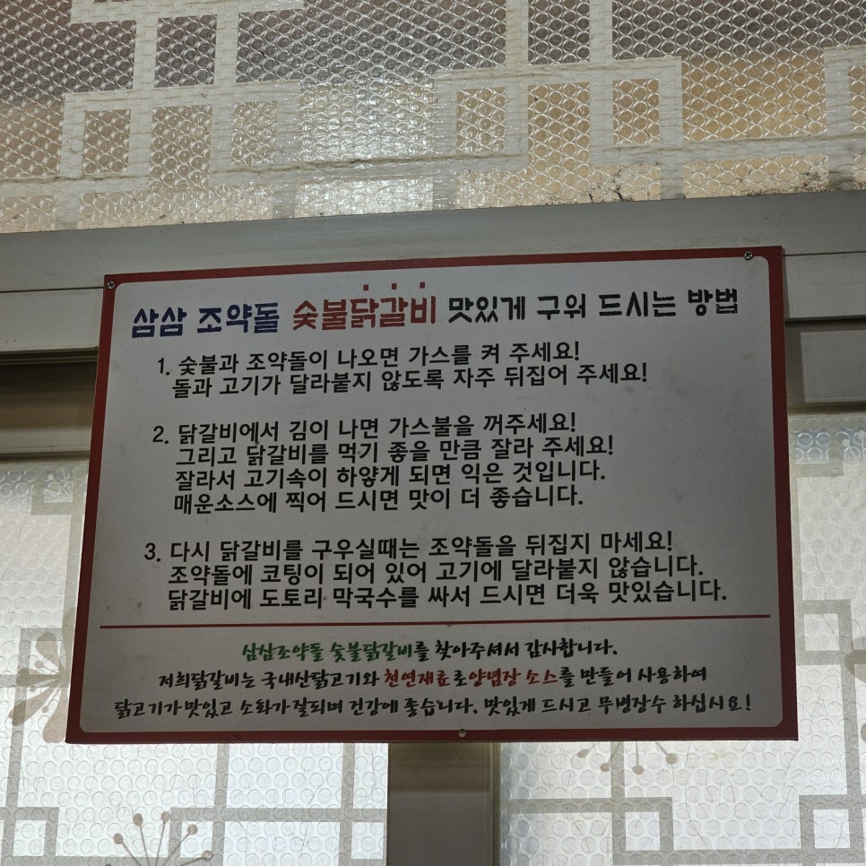 삼삼이숯불구이 이미지
