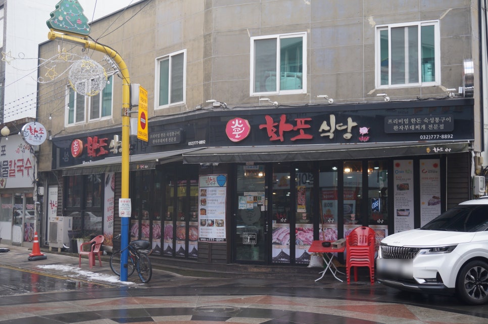 신포목살 이미지