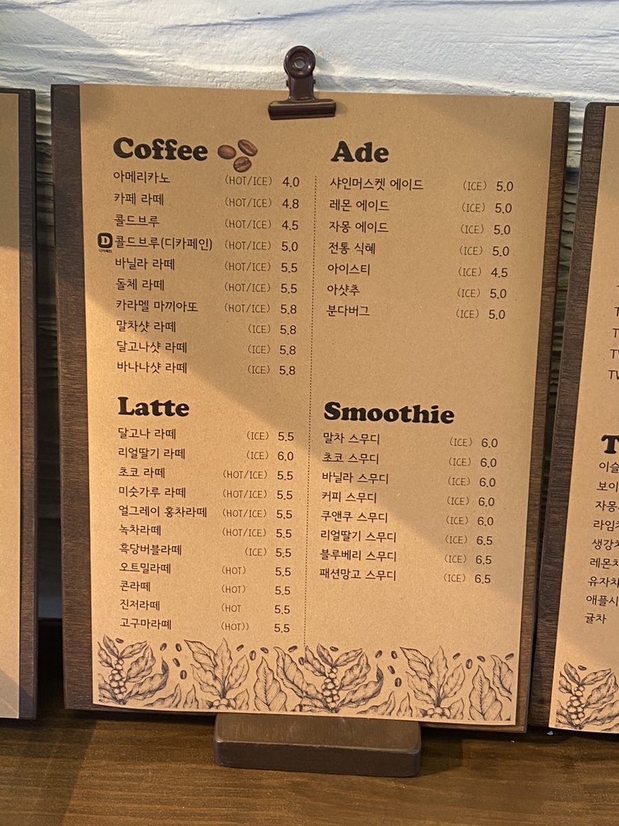 숲속카페쿤 이미지