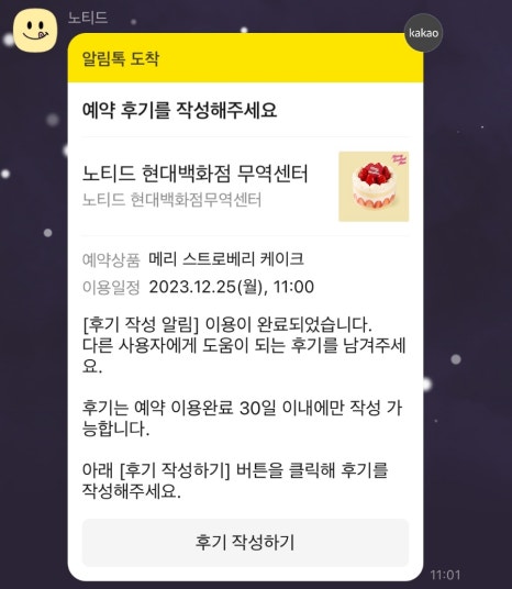 메리케이크 이미지