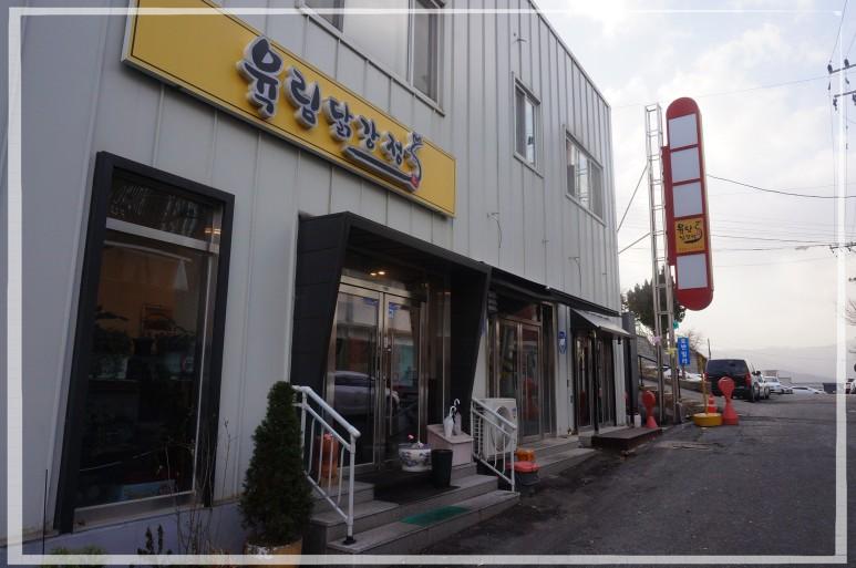 누구나닭강정 이미지