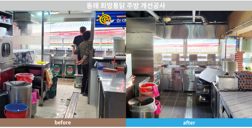 희망통닭 이미지