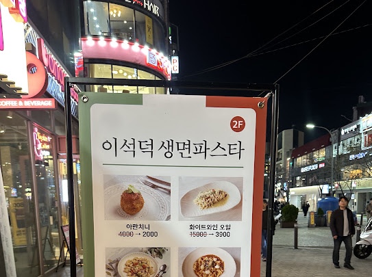 파스타왔어요 이미지