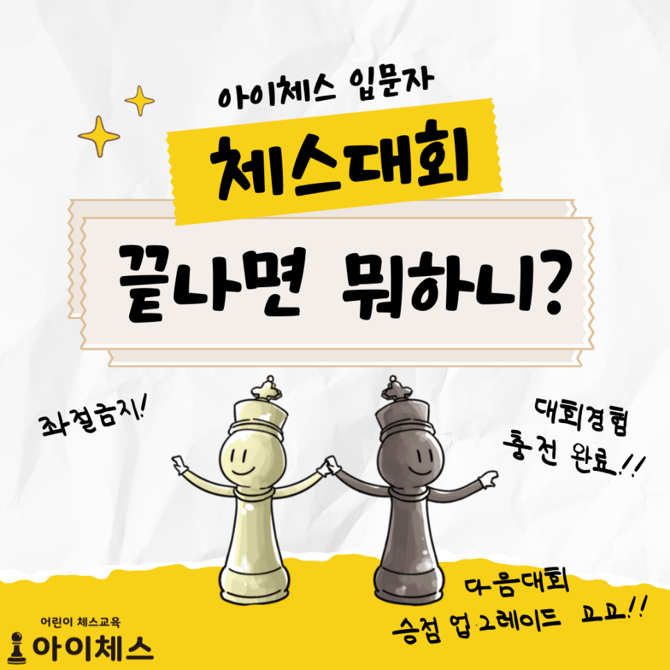 아이체스 이미지