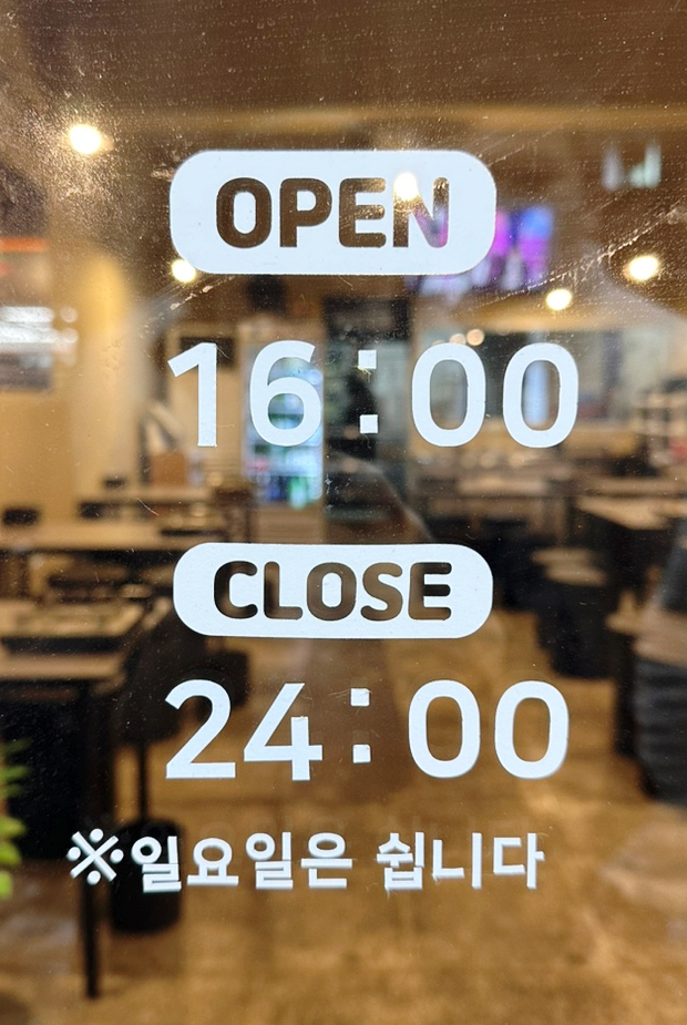 팔삼곱창 이미지