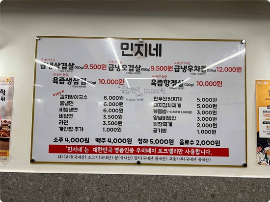 민지네삼겹살 이미지