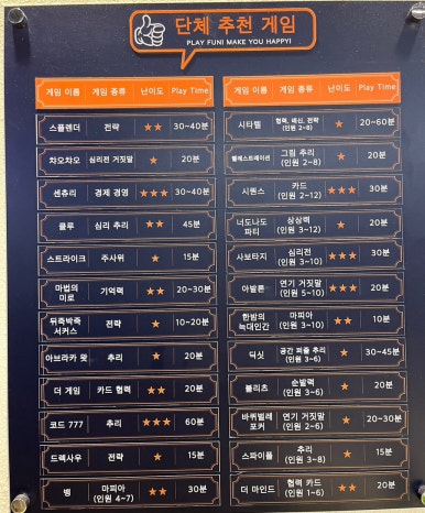 더홀릭보드게임왕십리역점 이미지