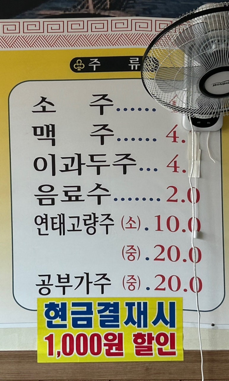 최강중화요리 이미지