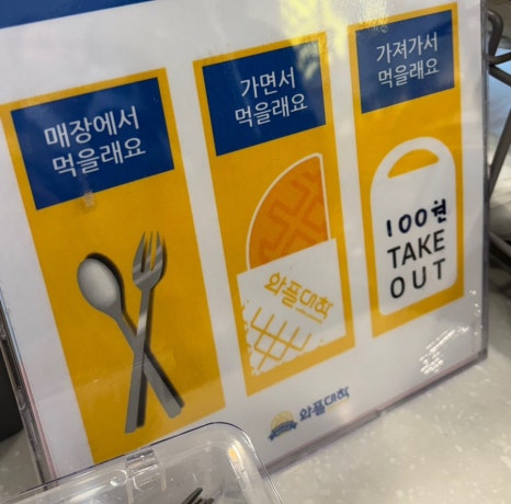 와플대학충북오창캠퍼스 이미지