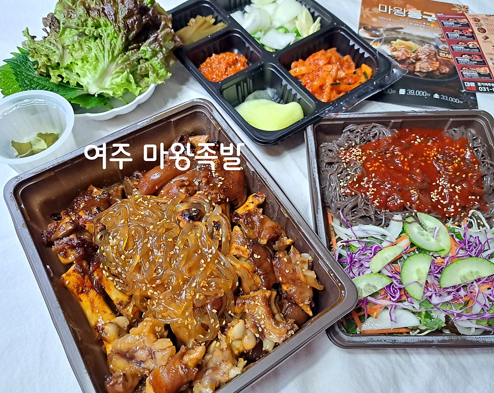마왕족발여주점 이미지