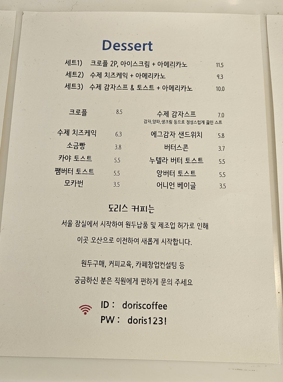 도리스커피 이미지
