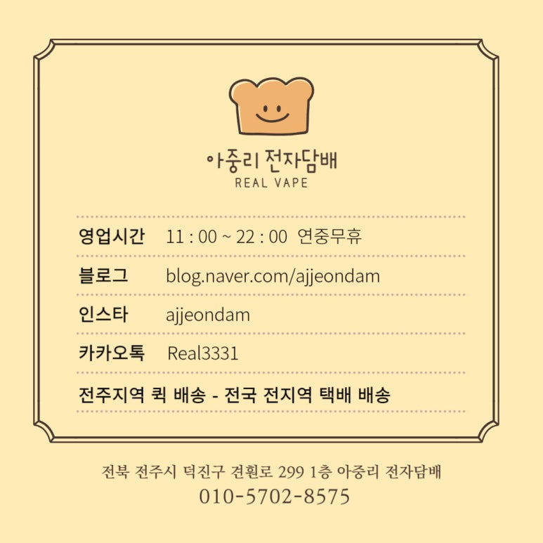 아중리전자담배 이미지