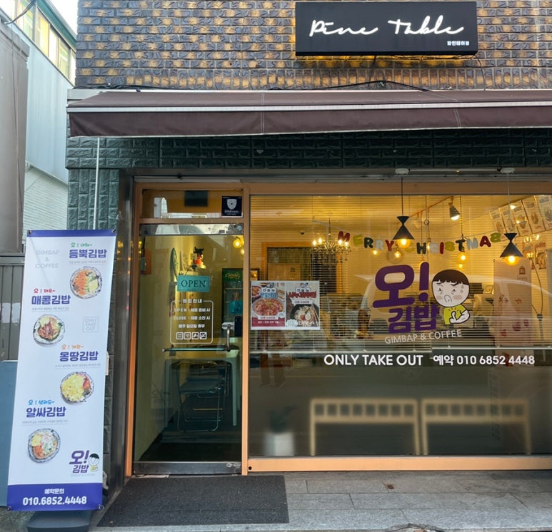 김여사분식 이미지