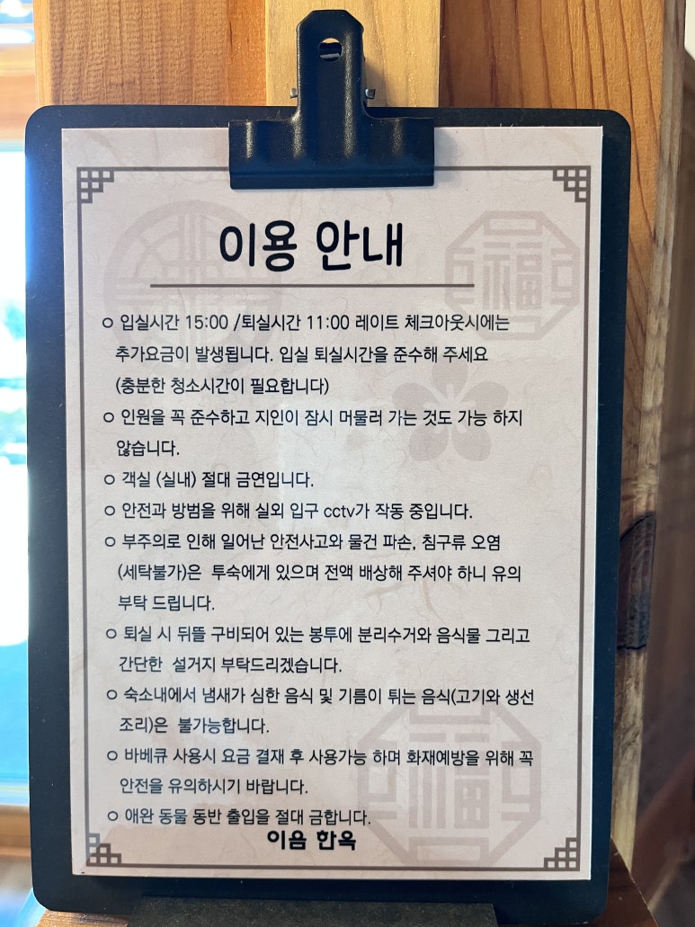 이음 한옥스테이 이미지