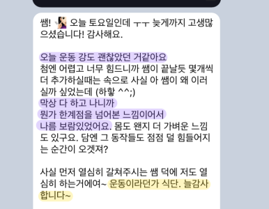 바디컨설팅 이미지