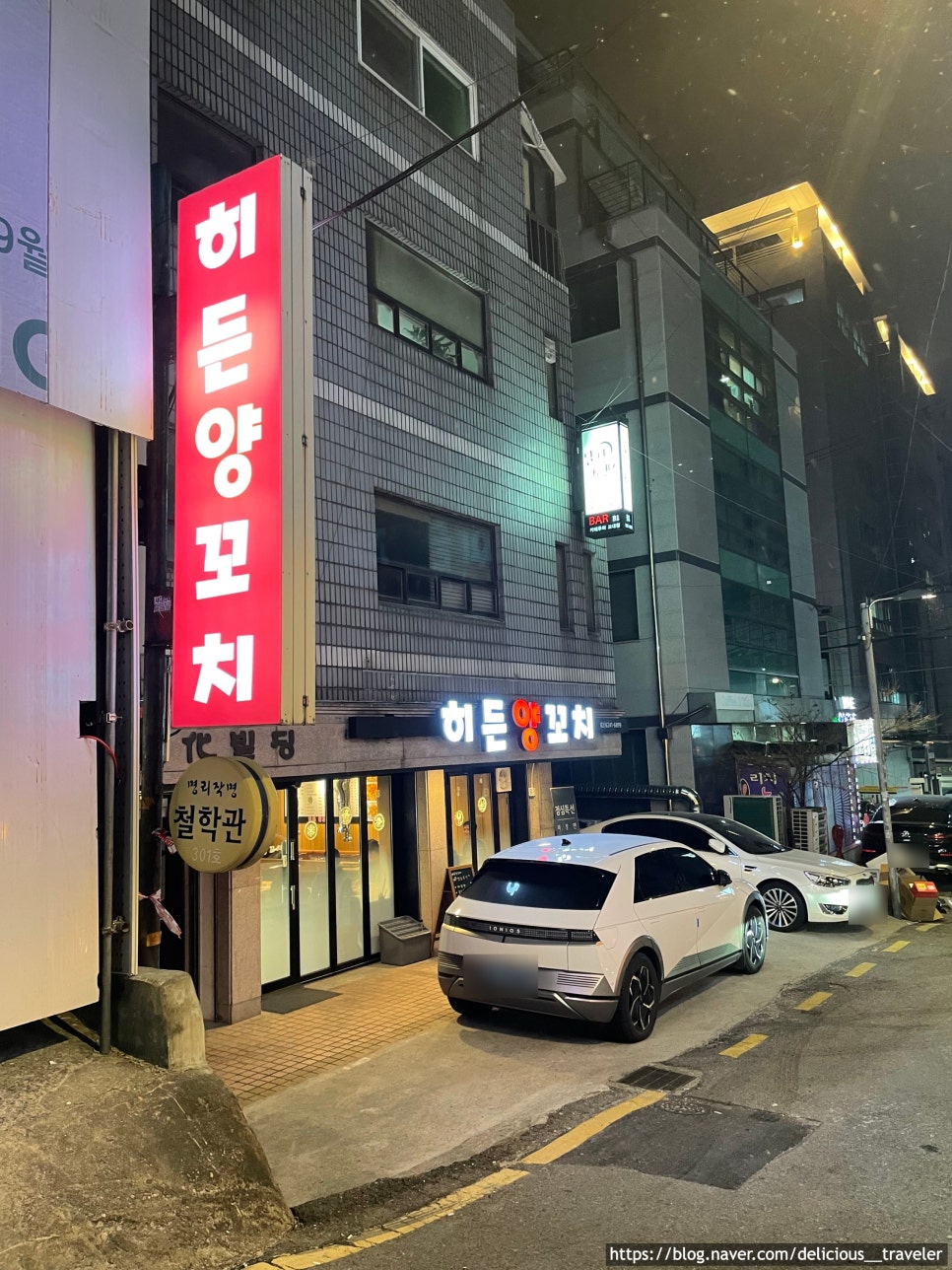 히든양꼬치 이미지