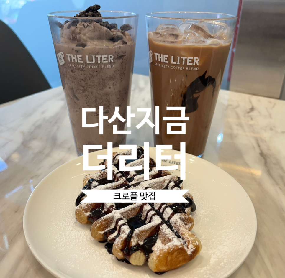 더리터남양주 이미지