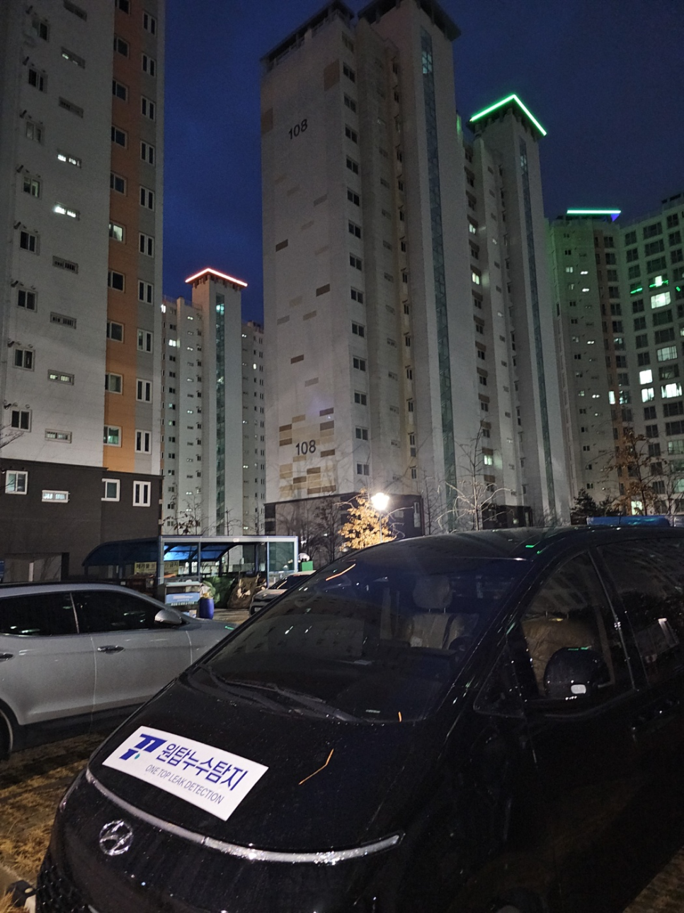 김천종합누수 이미지
