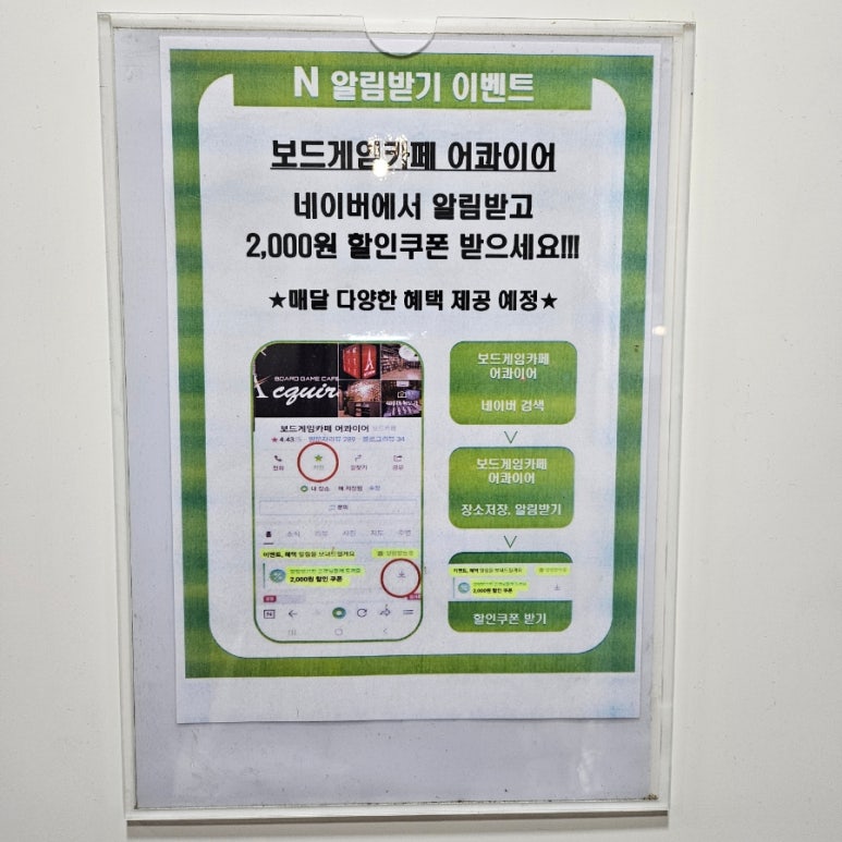 보드게임카페 어콰이어 이미지