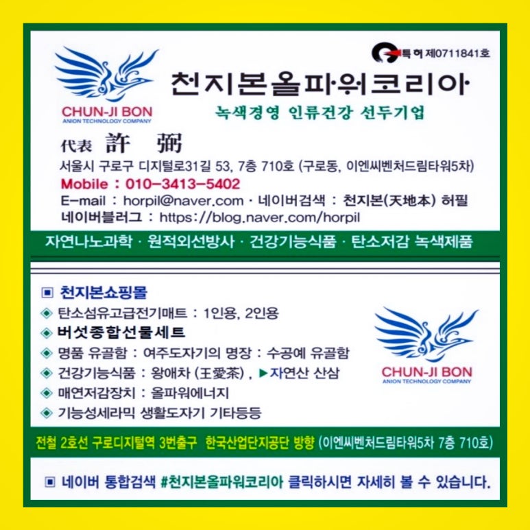 송화이앤씨 이미지