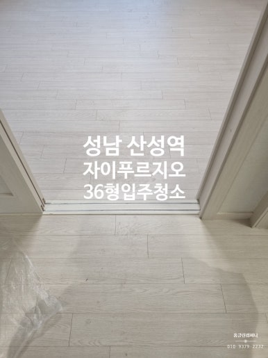 홈클린컴퍼니 이미지