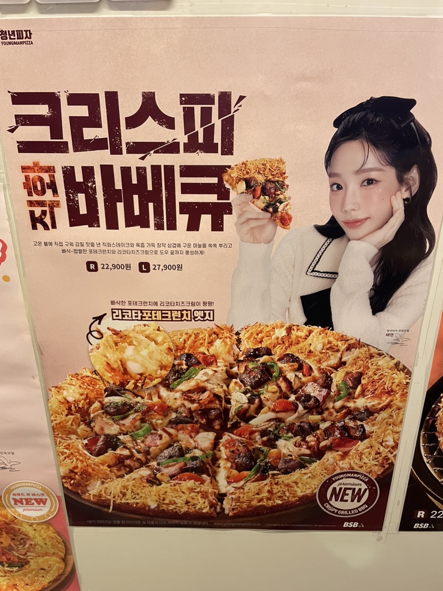 청년피자 개포점 이미지