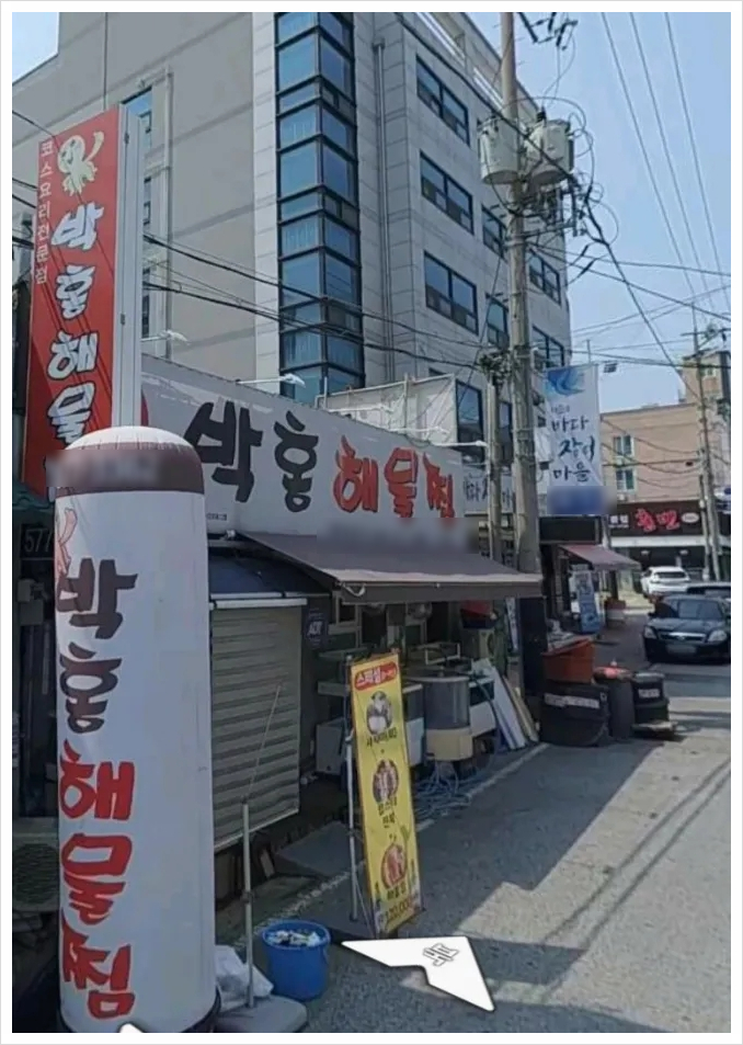 박홍해물찜 이미지