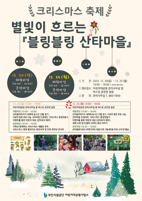 별빛흐르는마을 이미지