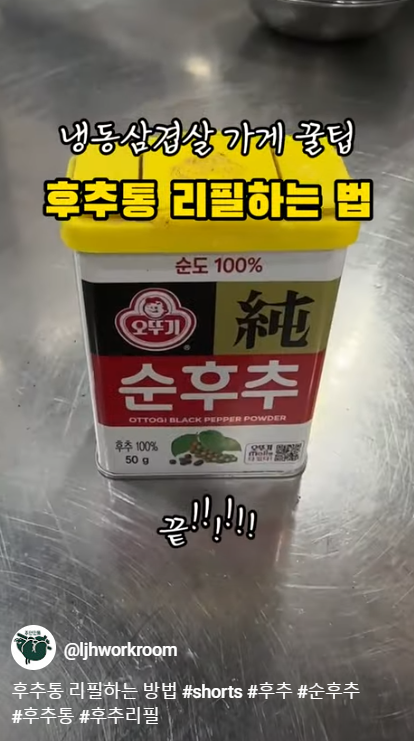 주안냉삼 이미지