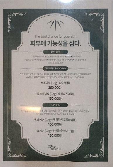 더예쁜 스킨앤바디 이미지