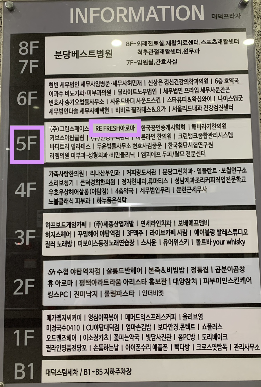 야탑아로마 이미지