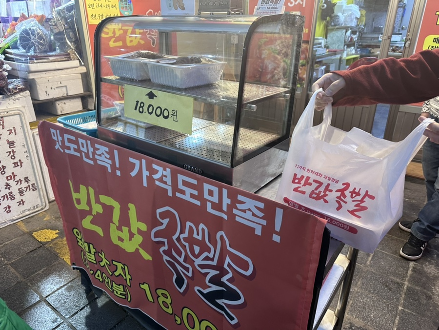 반값족발 이미지