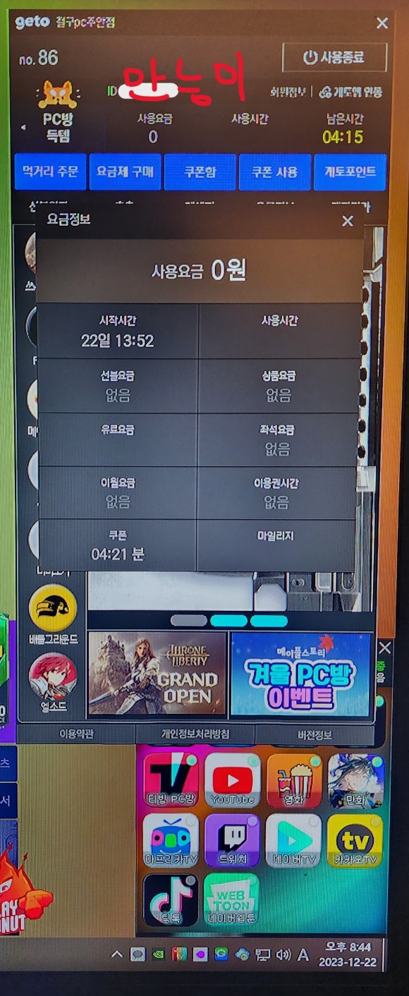 프리미엄 flex pc방 이미지