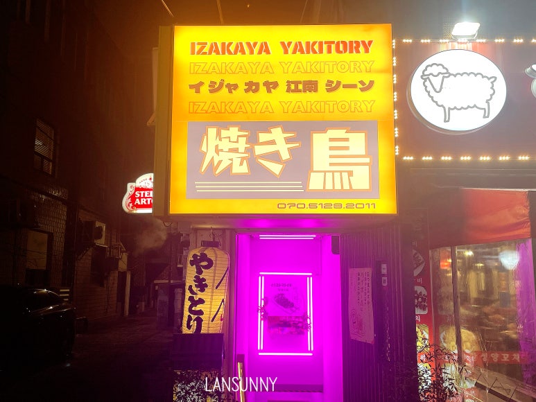 강남시소 이미지