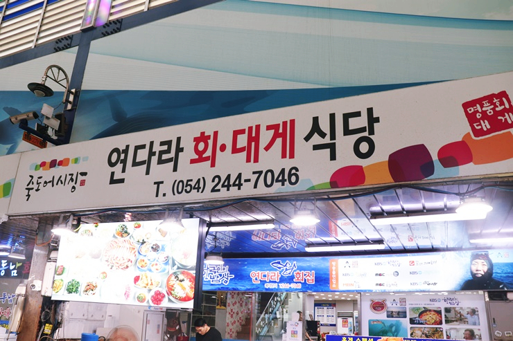 싱싱회식당 이미지