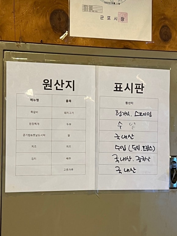 예감쪽갈비 이미지