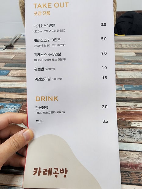 카레공방석남점 이미지