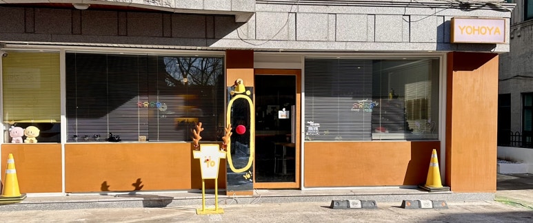 요호야(yohoya) 이미지
