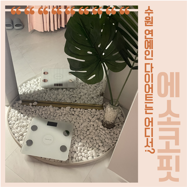 (주)에소코 이미지