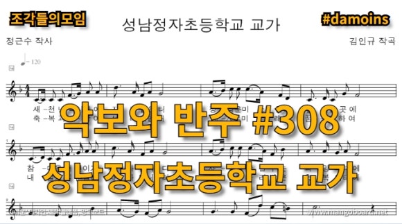 성남정자초등학교 이미지